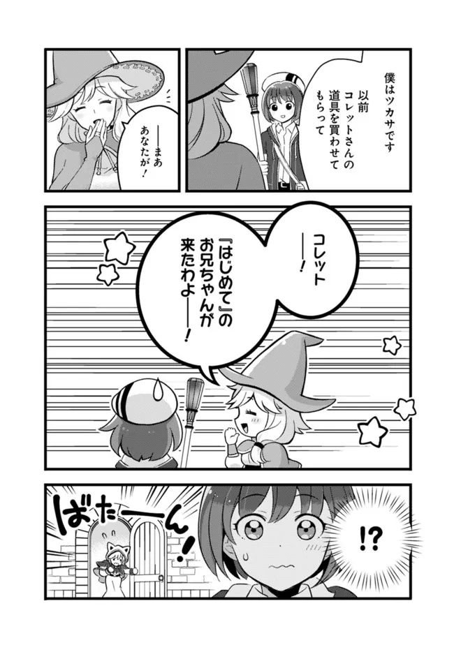 鑑定能力で調合師になります - raw - 第19話 - https://jppp.jjkk.to/jppp/05071329/h0l1x3vuemw.jpg