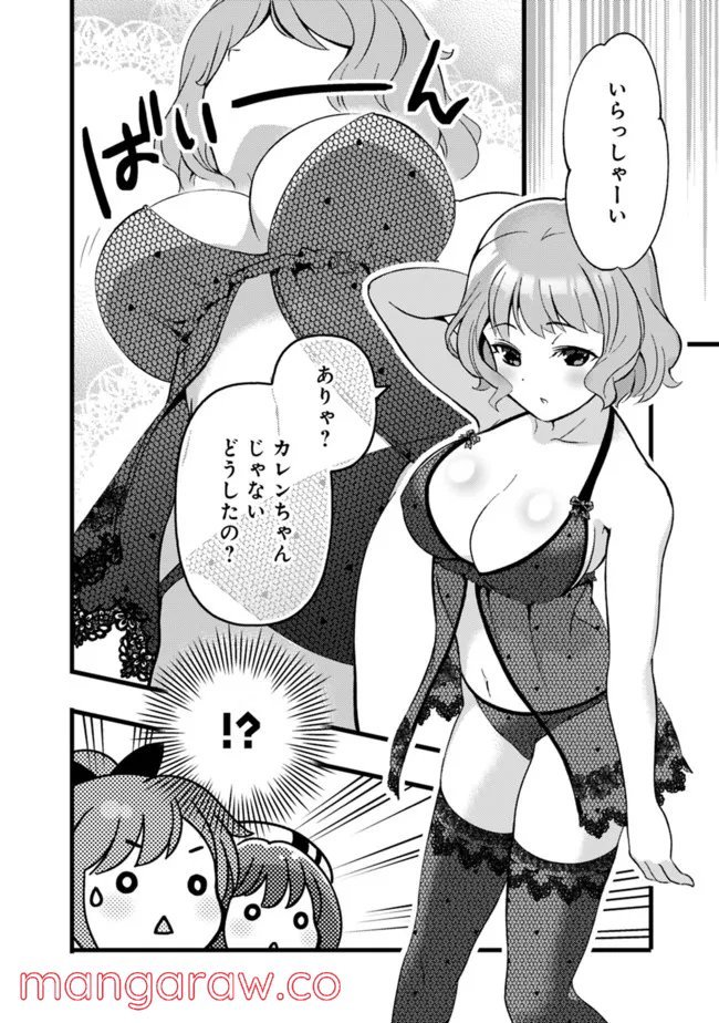 鑑定能力で調合師になります - raw - 第15話 - https://jppp.jjkk.to/jppp/05071329/h5yu2b4nobc.jpg