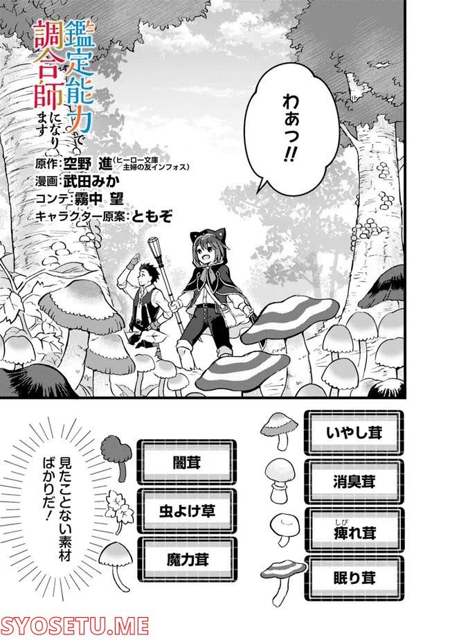 鑑定能力で調合師になります - raw - 第20話 - https://jppp.jjkk.to/jppp/05071329/ijq0qksw34r.jpg