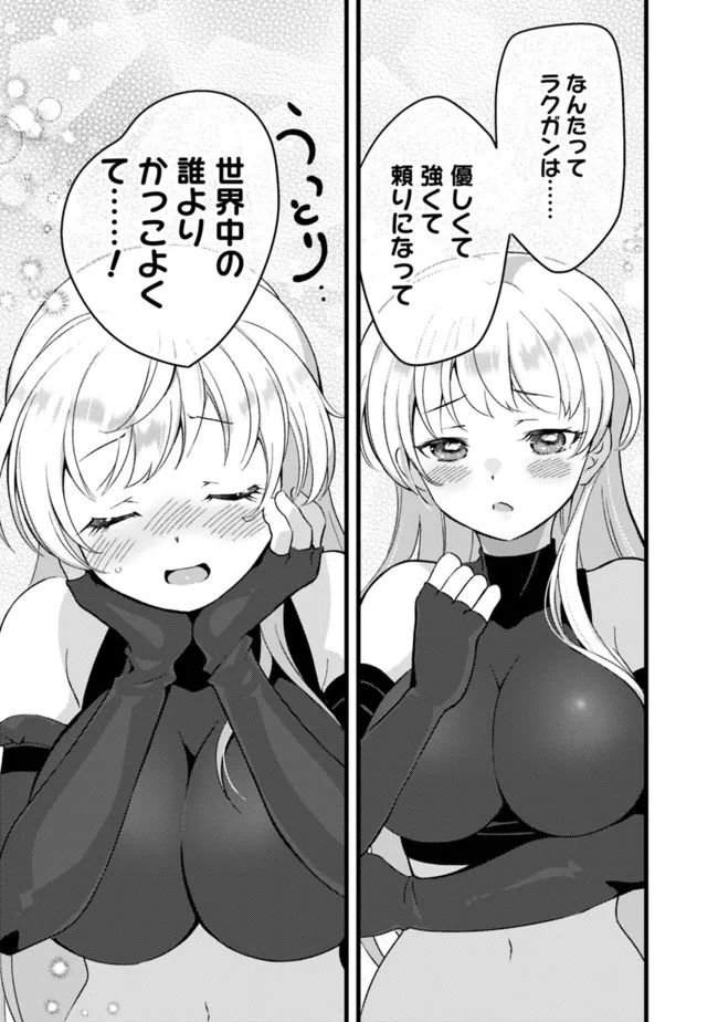鑑定能力で調合師になります - raw - 第18話 - https://jppp.jjkk.to/jppp/05071329/j3cuohueb45.jpg