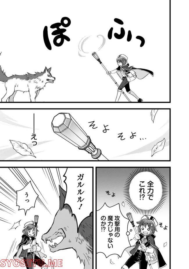鑑定能力で調合師になります - raw - 第20話 - https://jppp.jjkk.to/jppp/05071329/jj3mk1s41qo.jpg