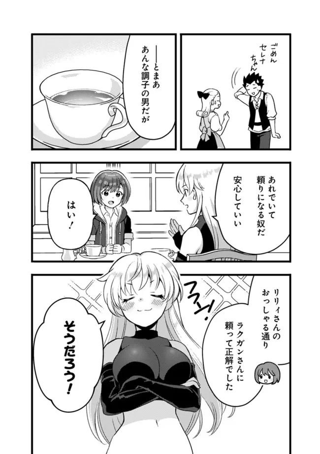鑑定能力で調合師になります - raw - 第18話 - https://jppp.jjkk.to/jppp/05071329/jm0ijeoguns.jpg