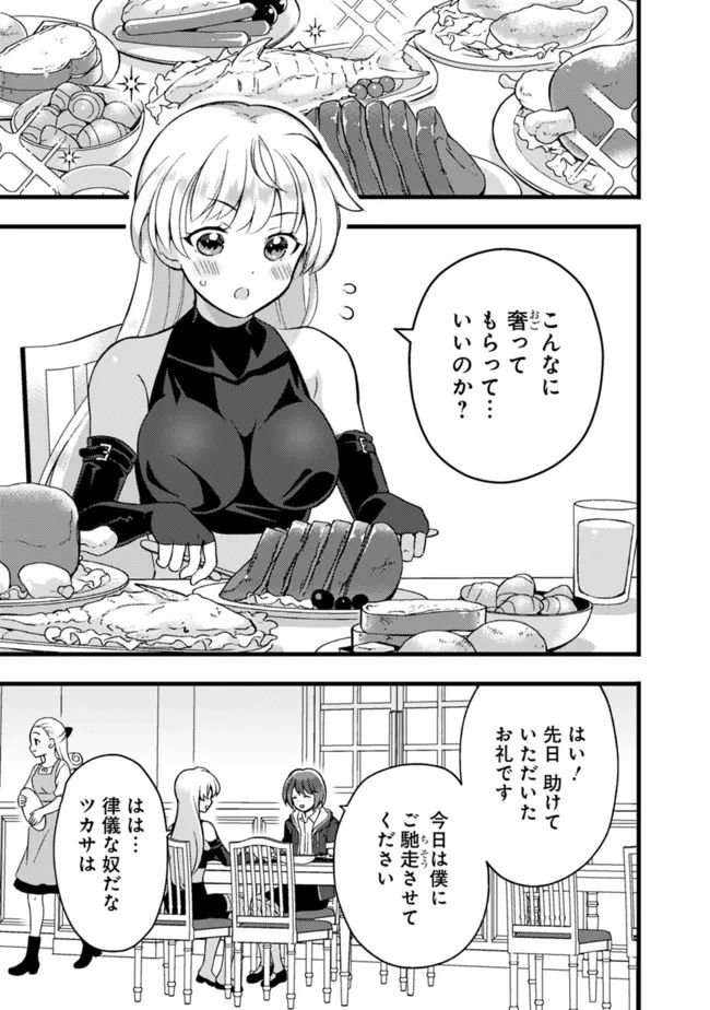 鑑定能力で調合師になります - raw - 第18話 - https://jppp.jjkk.to/jppp/05071329/jsm5w50lr2p.jpg