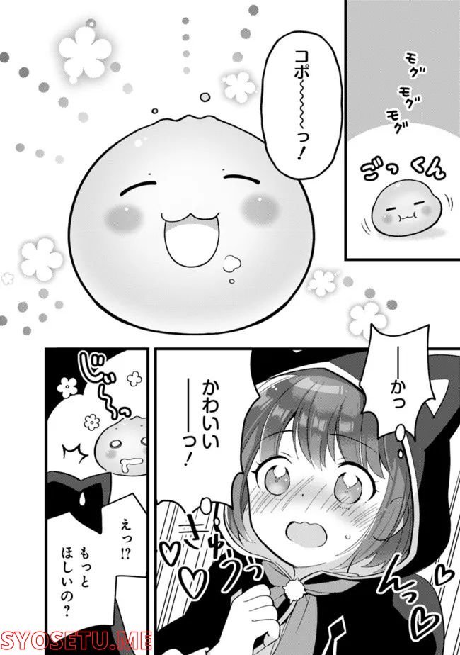 鑑定能力で調合師になります - raw - 第20話 - https://jppp.jjkk.to/jppp/05071329/jwbhksocqt4.jpg