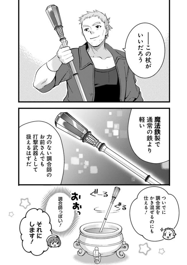 鑑定能力で調合師になります - raw - 第19話 - https://jppp.jjkk.to/jppp/05071329/lnd5oys3ebm.jpg