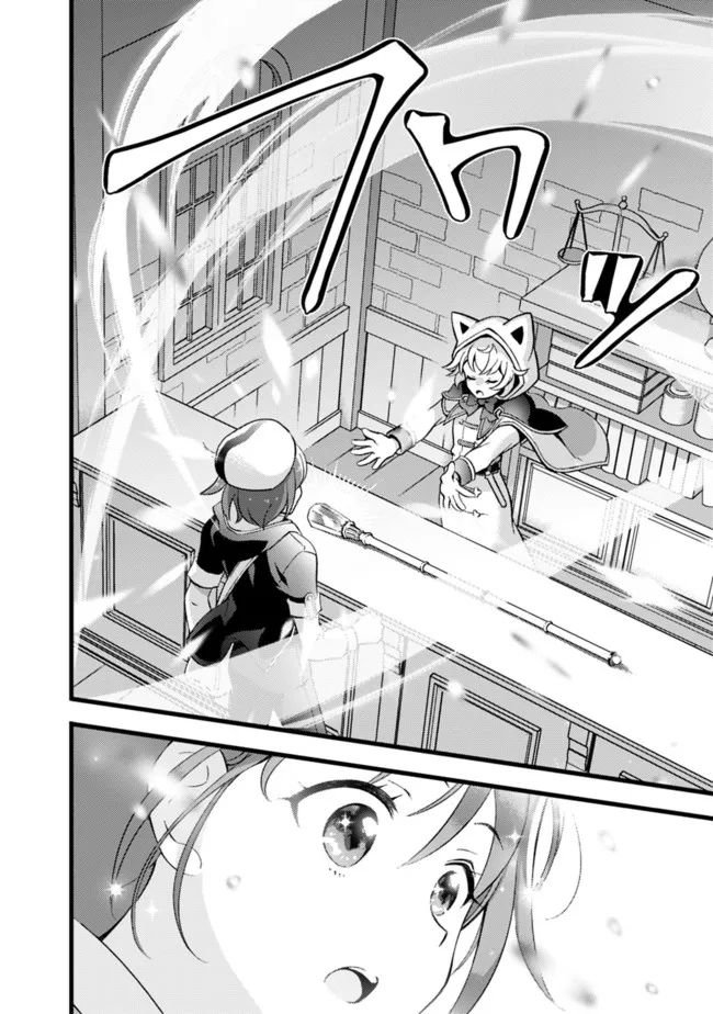 鑑定能力で調合師になります - raw - 第19話 - https://jppp.jjkk.to/jppp/05071329/m0avbcqwqzs.jpg