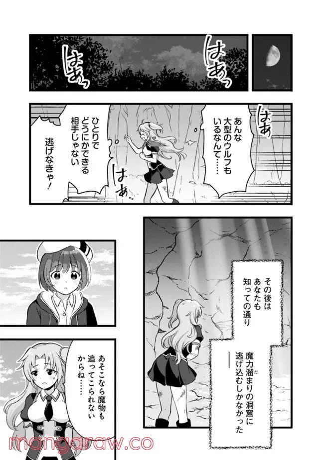 鑑定能力で調合師になります - raw - 第17話 - https://jppp.jjkk.to/jppp/05071329/mqi5a21uequ.jpg