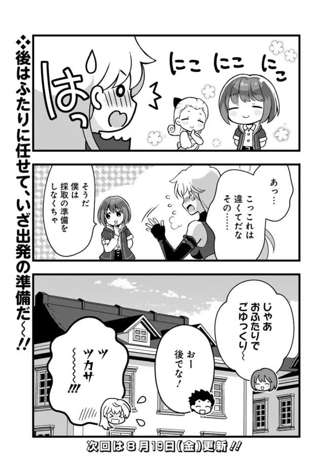 鑑定能力で調合師になります - raw - 第18話 - https://jppp.jjkk.to/jppp/05071329/n0txq3b0hl2.jpg