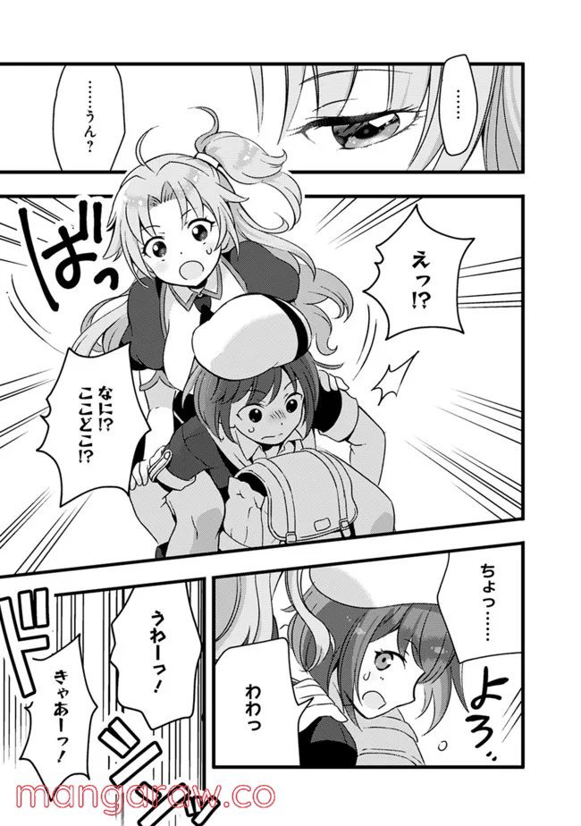 鑑定能力で調合師になります - raw - 第16話 - https://jppp.jjkk.to/jppp/05071329/nvioa5dtp12.jpg