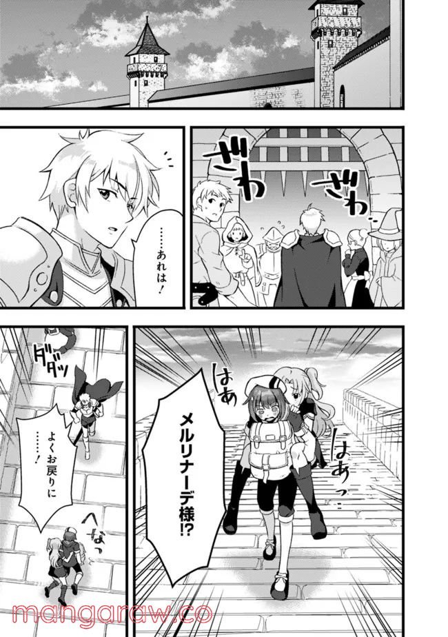 鑑定能力で調合師になります - raw - 第17話 - https://jppp.jjkk.to/jppp/05071329/ptdur1hcry3.jpg
