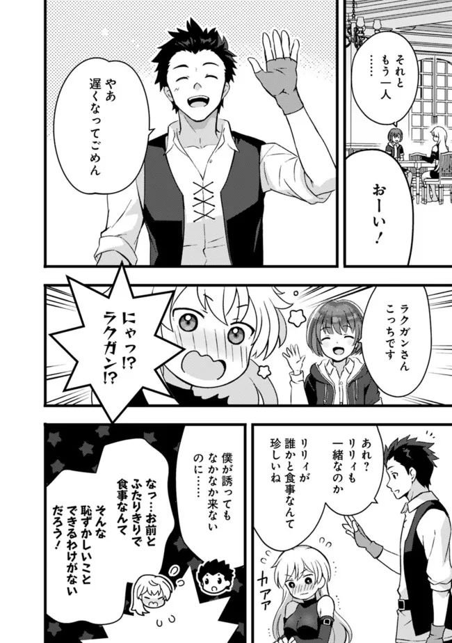 鑑定能力で調合師になります - raw - 第18話 - https://jppp.jjkk.to/jppp/05071329/puilys0efcy.jpg