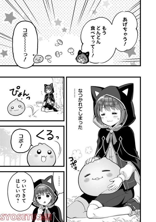 鑑定能力で調合師になります - raw - 第20話 - https://jppp.jjkk.to/jppp/05071329/q5uz1hjwtx4.jpg