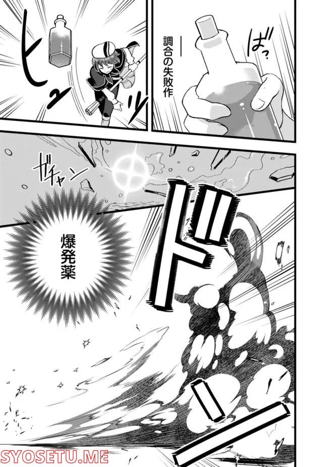 鑑定能力で調合師になります - raw - 第20話 - https://jppp.jjkk.to/jppp/05071329/qjtcwykkbbg.jpg