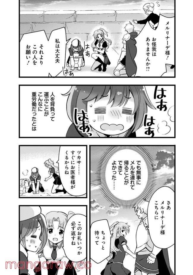 鑑定能力で調合師になります - raw - 第17話 - https://jppp.jjkk.to/jppp/05071329/qo30jbrep1w.jpg