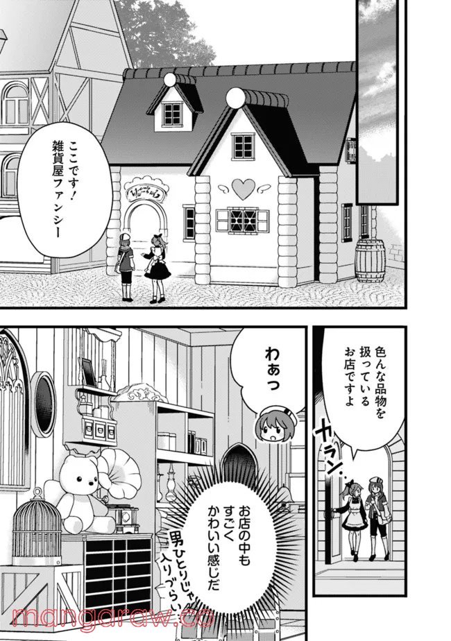 鑑定能力で調合師になります - raw - 第15話 - https://jppp.jjkk.to/jppp/05071329/qojep5j5aqv.jpg