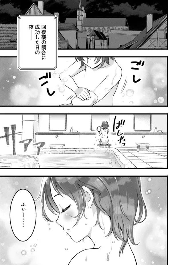 鑑定能力で調合師になります - raw - 第16.5話 - https://jppp.jjkk.to/jppp/05071329/rr5uzdb0uzz.jpg