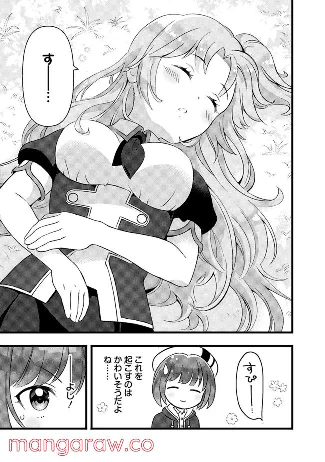 鑑定能力で調合師になります - raw - 第16話 - https://jppp.jjkk.to/jppp/05071329/rulpfdny5mm.jpg