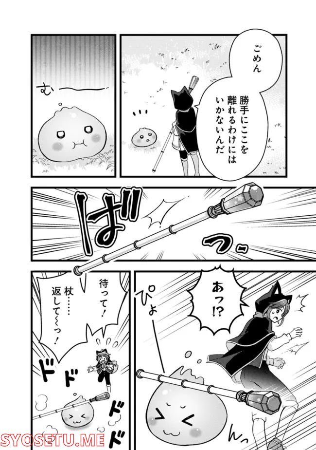 鑑定能力で調合師になります - raw - 第20話 - https://jppp.jjkk.to/jppp/05071329/sgpjit1ljfk.jpg