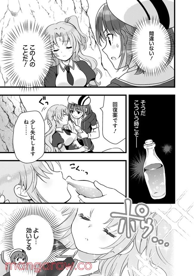 鑑定能力で調合師になります - raw - 第16話 - https://jppp.jjkk.to/jppp/05071329/ssebtkvwmol.jpg