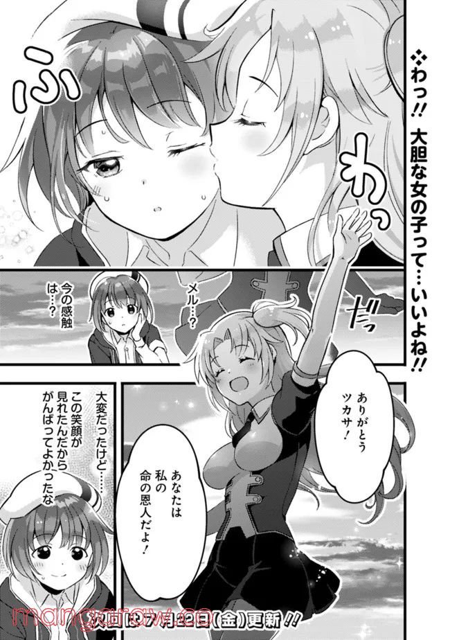 鑑定能力で調合師になります - raw - 第17話 - https://jppp.jjkk.to/jppp/05071329/u01gunuwr1k.jpg