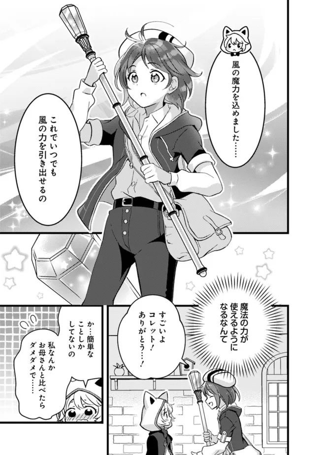 鑑定能力で調合師になります - raw - 第19話 - https://jppp.jjkk.to/jppp/05071329/u4ykoslzen4.jpg