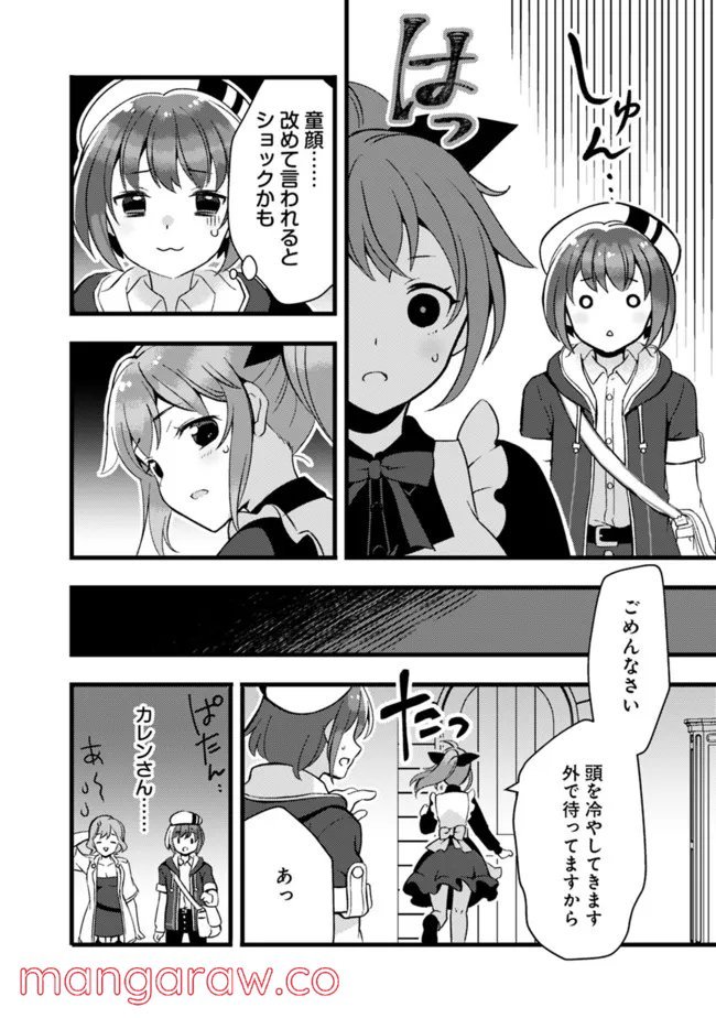 鑑定能力で調合師になります - raw - 第15話 - https://jppp.jjkk.to/jppp/05071329/v2zdqjwg0kx.jpg