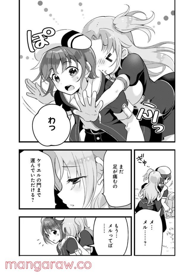 鑑定能力で調合師になります - raw - 第17話 - https://jppp.jjkk.to/jppp/05071329/vhk3ho4pj4h.jpg