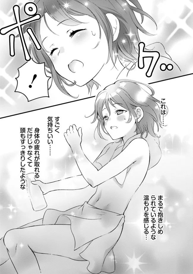 鑑定能力で調合師になります - raw - 第16.5話 - https://jppp.jjkk.to/jppp/05071329/wgjucwghax1.jpg