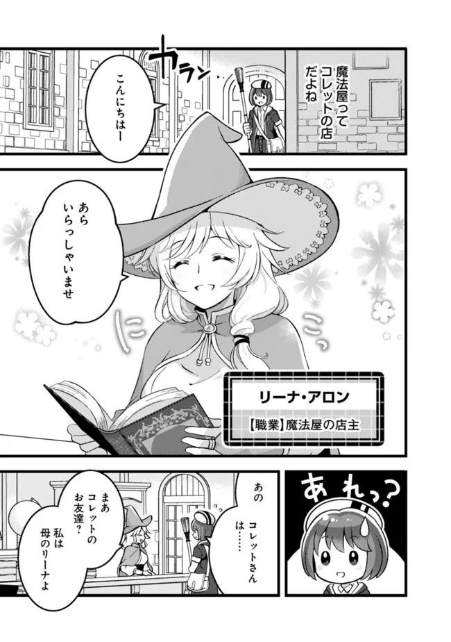鑑定能力で調合師になります - raw - 第19話 - https://jppp.jjkk.to/jppp/05071329/wwdke5sxjb4.jpg
