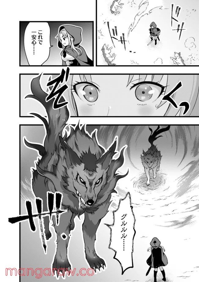 鑑定能力で調合師になります - raw - 第17話 - https://jppp.jjkk.to/jppp/05071329/xo10kniph03.jpg
