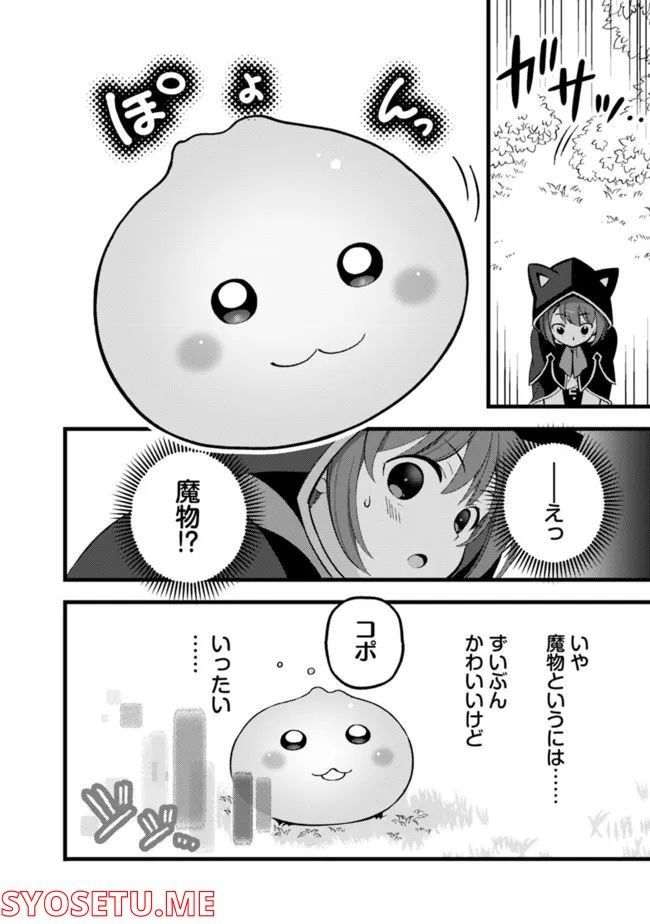 鑑定能力で調合師になります - raw - 第20話 - https://jppp.jjkk.to/jppp/05071329/ywucfm13ecy.jpg