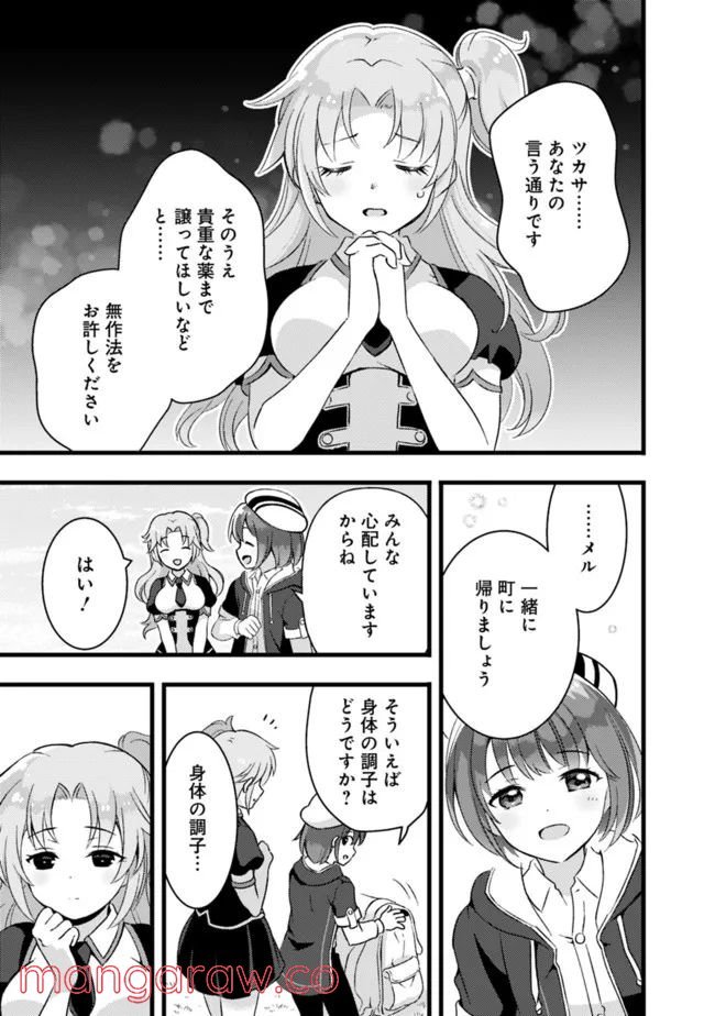 鑑定能力で調合師になります - raw - 第17話 - https://jppp.jjkk.to/jppp/05071329/zv3drl5dokf.jpg