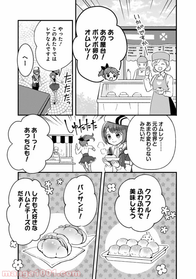 鑑定能力で調合師になります - raw - 第7話 - https://jppp.jjkk.to/jppp/05071330/0h0st0agkik.jpg