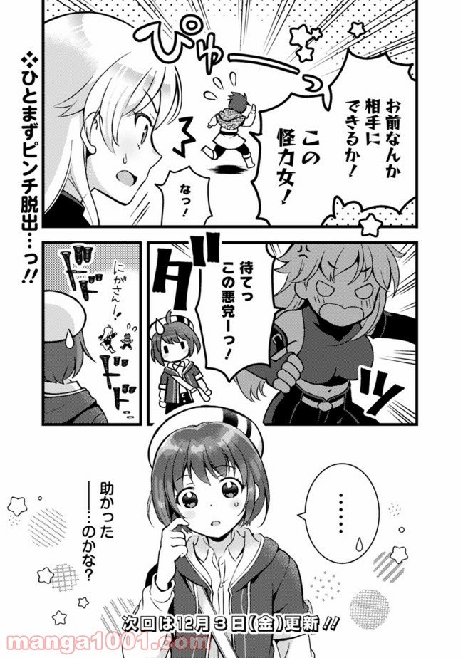 鑑定能力で調合師になります - raw - 第11話 - https://jppp.jjkk.to/jppp/05071330/1xxpwk2zzwd.jpg
