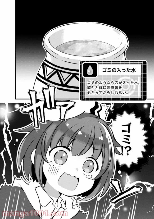 鑑定能力で調合師になります - raw - 第5話 - https://jppp.jjkk.to/jppp/05071330/3vyw1bz2ntz.jpg