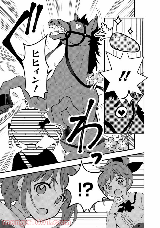 鑑定能力で調合師になります - raw - 第9話 - https://jppp.jjkk.to/jppp/05071330/4bqtcuswduh.jpg