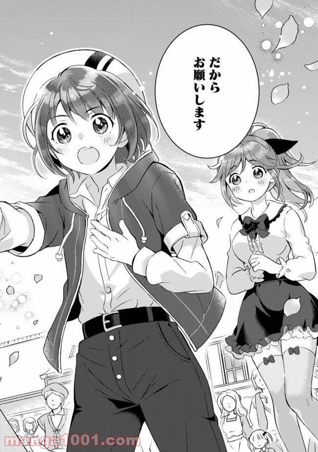 鑑定能力で調合師になります - raw - 第9話 - https://jppp.jjkk.to/jppp/05071330/5b4camjqtxt.jpg