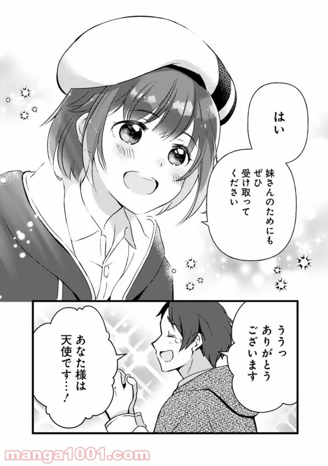 鑑定能力で調合師になります - raw - 第10話 - https://jppp.jjkk.to/jppp/05071330/5bdwyatkl4d.jpg