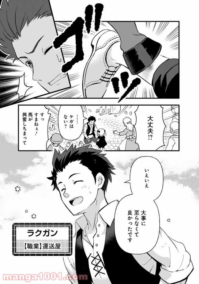 鑑定能力で調合師になります - raw - 第9話 - https://jppp.jjkk.to/jppp/05071330/c50dvvtqd3t.jpg