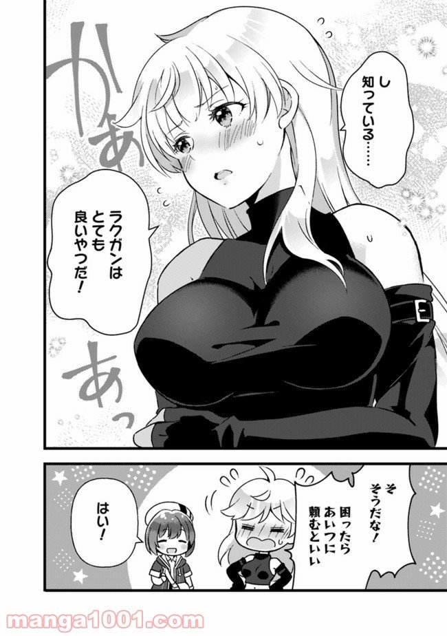 鑑定能力で調合師になります - raw - 第12話 - https://jppp.jjkk.to/jppp/05071330/es3f2c2lzo5.jpg