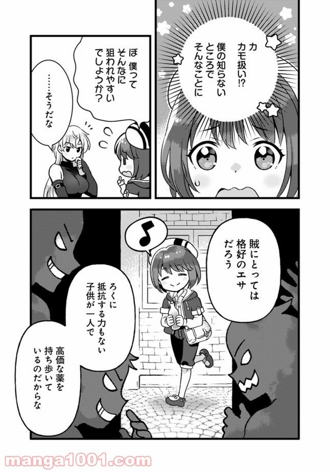 鑑定能力で調合師になります - raw - 第12話 - https://jppp.jjkk.to/jppp/05071330/flsgm5kuzvp.jpg