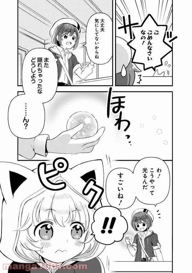 鑑定能力で調合師になります - raw - 第4話 - https://jppp.jjkk.to/jppp/05071330/ip0jwm3jlnm.jpg