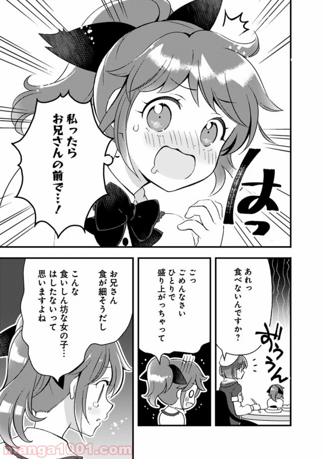鑑定能力で調合師になります - raw - 第7話 - https://jppp.jjkk.to/jppp/05071330/jkl3mvln3p3.jpg