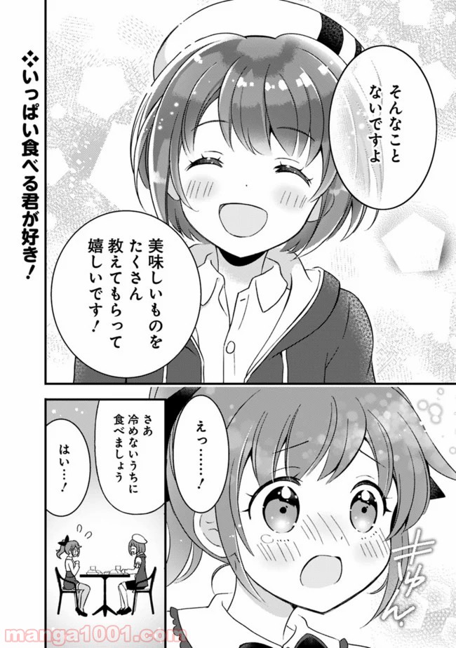 鑑定能力で調合師になります - raw - 第7話 - https://jppp.jjkk.to/jppp/05071330/lsjyiqewue1.jpg
