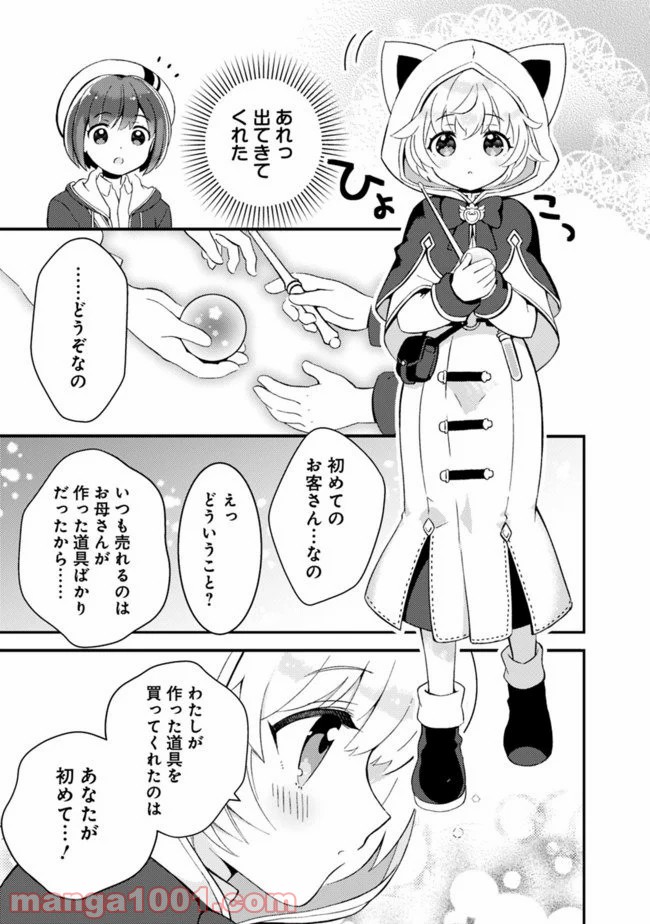 鑑定能力で調合師になります - raw - 第4話 - https://jppp.jjkk.to/jppp/05071330/pu3jbis3nas.jpg
