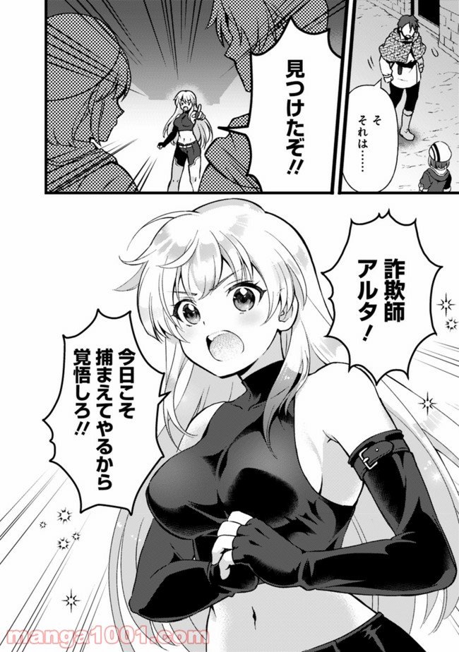 鑑定能力で調合師になります - raw - 第11話 - https://jppp.jjkk.to/jppp/05071330/qob1qz3c2je.jpg