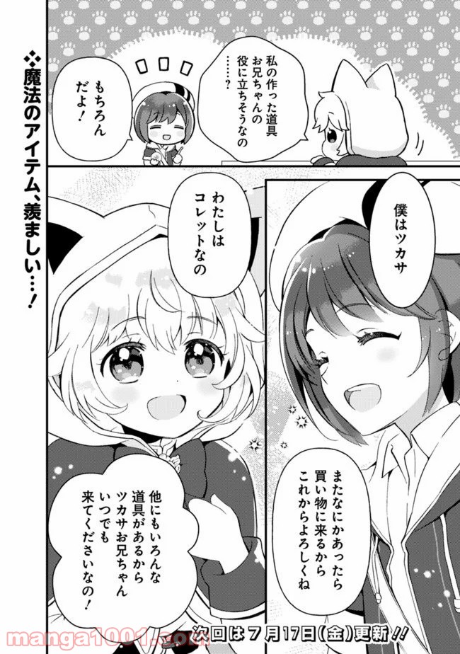 鑑定能力で調合師になります - raw - 第4話 - https://jppp.jjkk.to/jppp/05071330/rfflhxhk5la.jpg