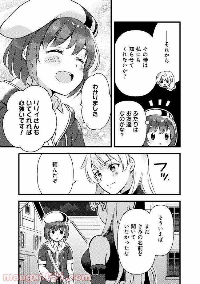 鑑定能力で調合師になります - raw - 第12話 - https://jppp.jjkk.to/jppp/05071330/rptsrfmhjse.jpg