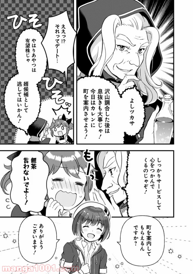 鑑定能力で調合師になります - raw - 第7話 - https://jppp.jjkk.to/jppp/05071330/szawym23420.jpg
