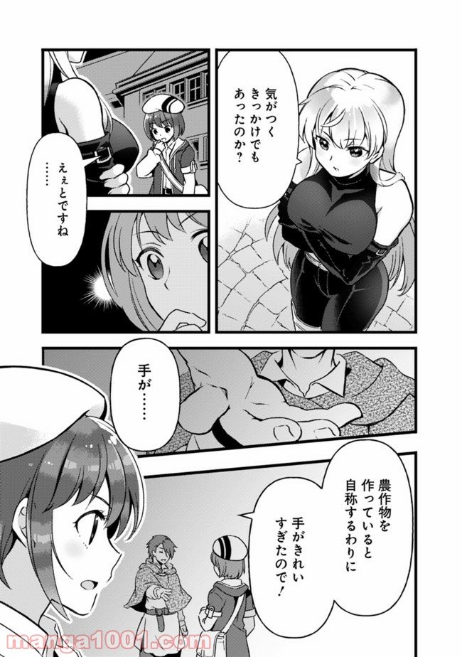 鑑定能力で調合師になります - raw - 第12話 - https://jppp.jjkk.to/jppp/05071330/u4qllozdjag.jpg